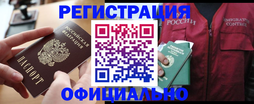 временная регистрация в Тюменской области