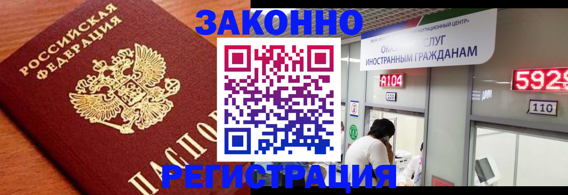 временная прописка в Тюменской области